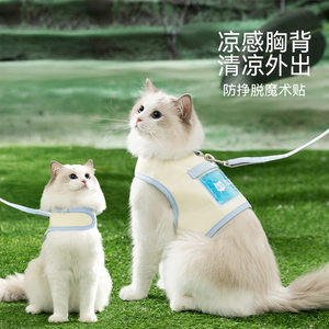 
Cool ice pack harness for cats in summer, spring and summer cool outdoor traction rope, adjustable cat and dog walking rope