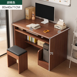 Desktop Computer Desk for Home Use in the Bedroom, Simple and Economical Office Desk, Writing Desk for Students with Keyboard Tray