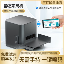 Dancecode Desktop Static Inkjet Printer, Fully Automatic Non-Handheld Manual Laser Coding Machine for Printing Production Date, Food Expiration Date, Small Coder, Qr Code, Barcode Label Printer