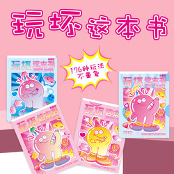 Play with This Book: a Complete Set of DIY Stress-Relief Adventure Books, a Creative Toy for Venting and Stimulating the Imagination, Portable and Affordable Gift