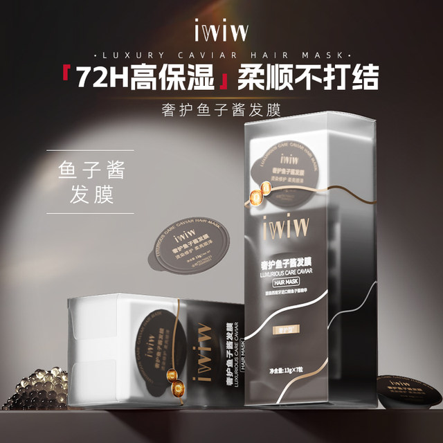 British iwiw luxury protection caviar soaked hair mask conditioner for women repair dry and moisturizing soft and smooth hair scales