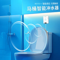 Toilet Automatic Sensor Flusher, Smart Infrared Sensor, Contact-Free Bathroom Automatic Flushing for the Elderly and Children