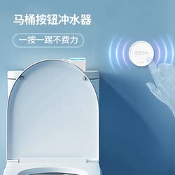 Toilet Automatic Sensor Flusher, Intelligent Infrared Sensor, Contact-Free Bathroom Water Cube Automatic Flushing
