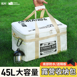 Outdoor Storage Bag Camping Picnic Kitchenware Tableware Equipment Multifunctional Cooking Utensil Bag Large Capacity Foldable Storage Box