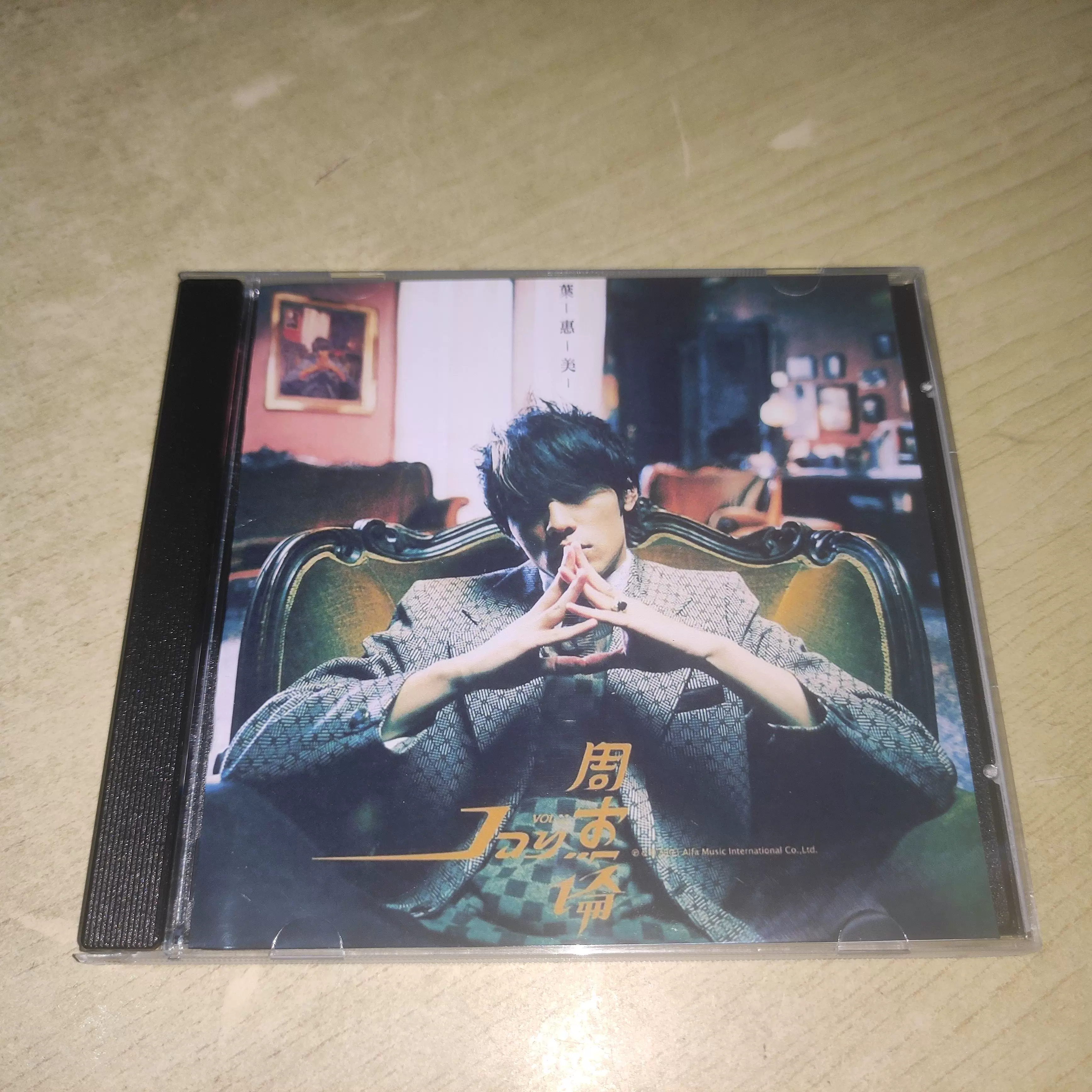 CD☆黄霑／笑傲江湖／百無禁忌黄霑作品集／Huang Jan 黃霑James Wong / 笑傲江湖百无禁忌黃霑作品集| EL SUR RECORDS