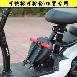 Small stool placed in front of the electric car, child seat, front foldable baby stool, child safety