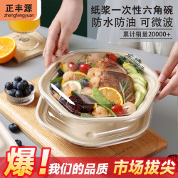 Disposable Hexagonal Light Meal Packaging Box, Hexagonal Salad Bowl, Shredded Chicken Cold Noodles, Hexagonal Light Meal Bowl, Pasta Commercial Use