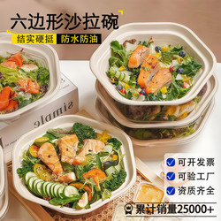 Disposable Hexagonal Bowl Packaging Box Salad Bowl Lunch Box Paper Bowl Meal Box Pasta Hexagonal Light Food Tableware Rice Bowl