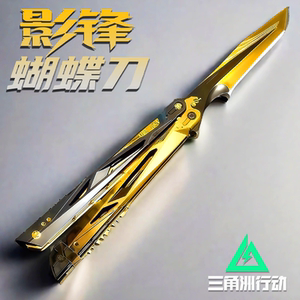 
Delta Action Shadow Blade Butterfly Knife Foldable Alloy Game Peripheral Model Ornament Full Metal Unedged