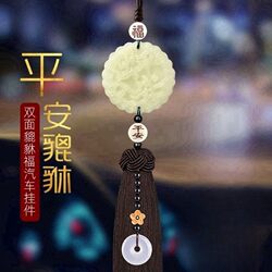 Men's Luxury Car Pendant, Very Attractive Car Accessory, High-End Car Pendant for Men, Premium Feel, Light Luxury Car Ornament, Good Luck Charm