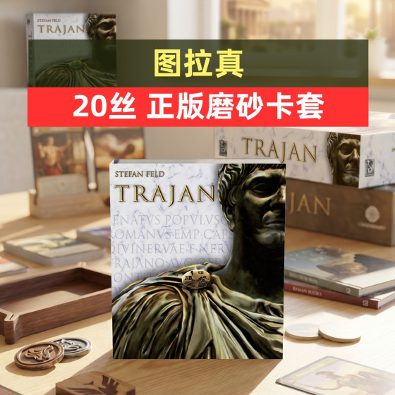 
Card set:Trajan Board Game Trajan20 silk matte card set