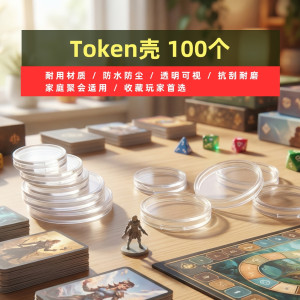 
Token shells of dumplings 100 packs