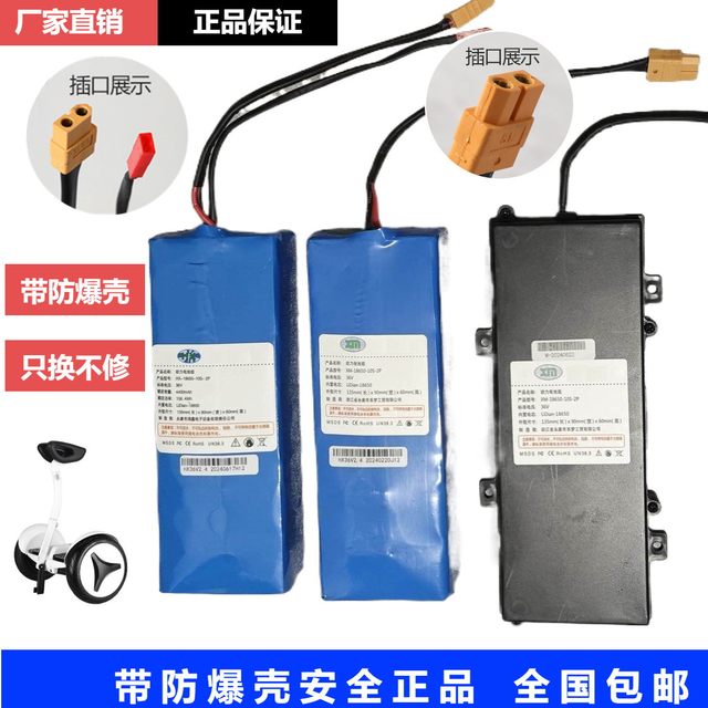 36V lithium battery genuine authorized balance car battery long battery ...