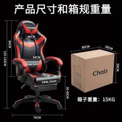 E-Sports Chair, Computer Chair, Gaming Chair, Home Reclining Ergonomic Swivel Chair, Long-Sitting Office Chair, Bed Cover