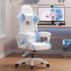 Gaming Chair, Reclining Office Chair, Home Set, Computer Chair, Swivel Seat, Internet Cafe Gaming Chair, Bed Sheet, Gaming Chair