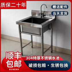Kitchen 304 Stainless Steel Sink Single Basin for Home and Commercial Use, Rental, Vegetable Washing Basin, Dishwashing Sink, Disinfection Sink, Cafeteria