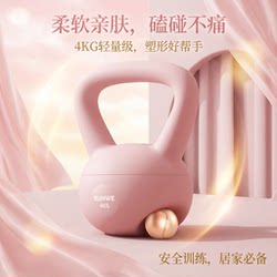 German Imported Soft Kettlebell for Women's Home Fitness 6kg Hip-Lifting Magic Dumbbell for Men's Exercise and Body Shaping