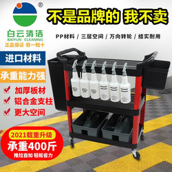 Car Wash 4s Shop Car Beauty Tool Car Special Multi-functional Plastic Three-layer Mobile Storage Small Trolley Shelf