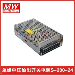 Mingwei S-200-24v/12v/36v/48v S-201 Switching Power Supply 24v8.5a 200w 12v14.6a