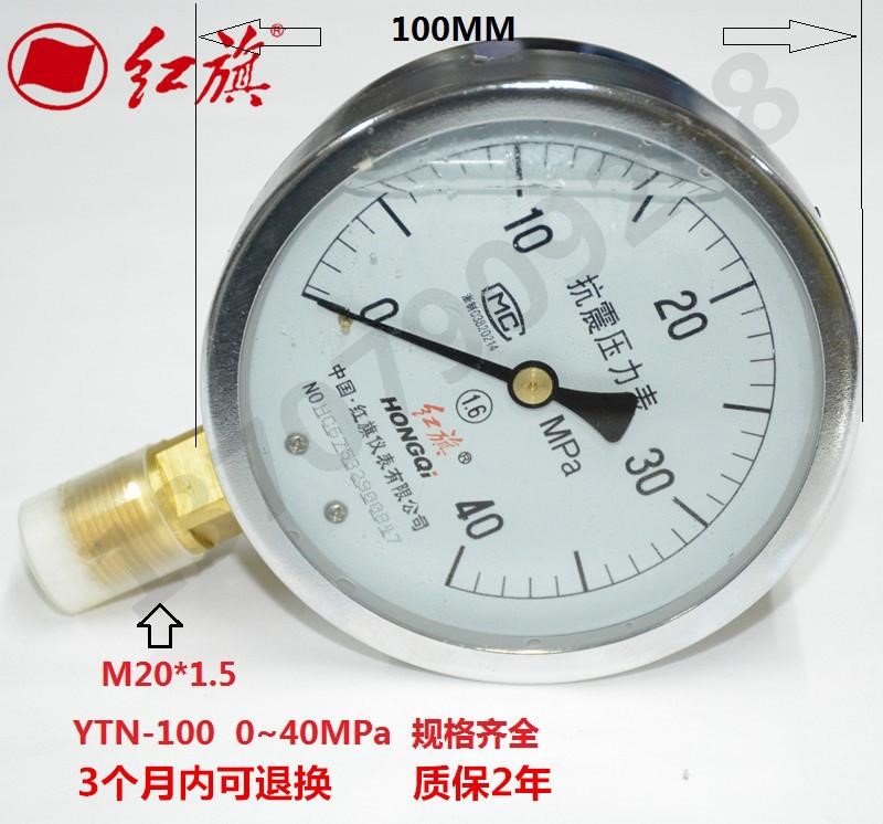 Hongqi Seismic Pressure Gauge Seismic Pressure Gauge Ytn-100 Yn-100 Full Range Of Specials