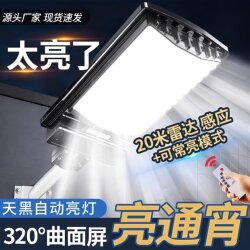 Solar Outdoor Lights 2026 New Model Home Garden Lights Led Strong Light Road Lights Waterproof Super Bright Lighting