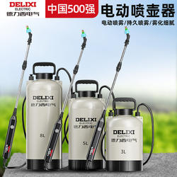 Delixi Electric Sprayer, Household Small Watering Can, Pesticide Sprayer, New Model, Fully Automatic Rechargeable Spraying Device