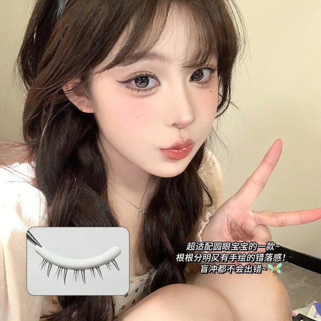 Adorable eyelashes, glue-free floret rabbit lower eyelashes! New ...