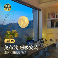Wireless Moon Wall Lamp Solar Glass Sunroom Ceiling Light Bay Window Balcony Rechargeable Magnetic Moon Lamp