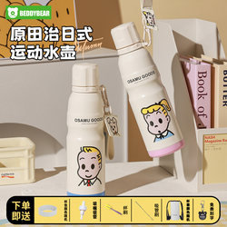 Cup Bear children's thermos cup sports water bottle Haradaji cute portable sports water cup for elementary school students to go to school