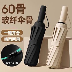 Automatic Umbrella, Foldable Umbrella, Dual-Use for Rain and Shine, Gift Umbrella, Sun Umbrella, Reinforced, Wind-Resistant, Sun Protection, Uv Protection, Sunshade Umbrella