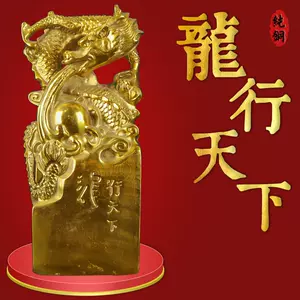 铜龙印摆件- Top 100件铜龙印摆件- 2024年3月更新- Taobao