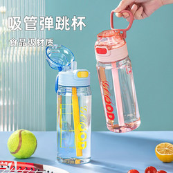 Portable Bouncing Sports Water Bottle with Straw, Large Capacity Outdoor Student Water Bottle, High-Looking Summer Cup for Car Use