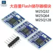 W25Q32/W25Q64/W25Q128 Mô-đun bộ nhớ FLASH dung lượng lớn 128 MB gửi mã chương trình Module SD