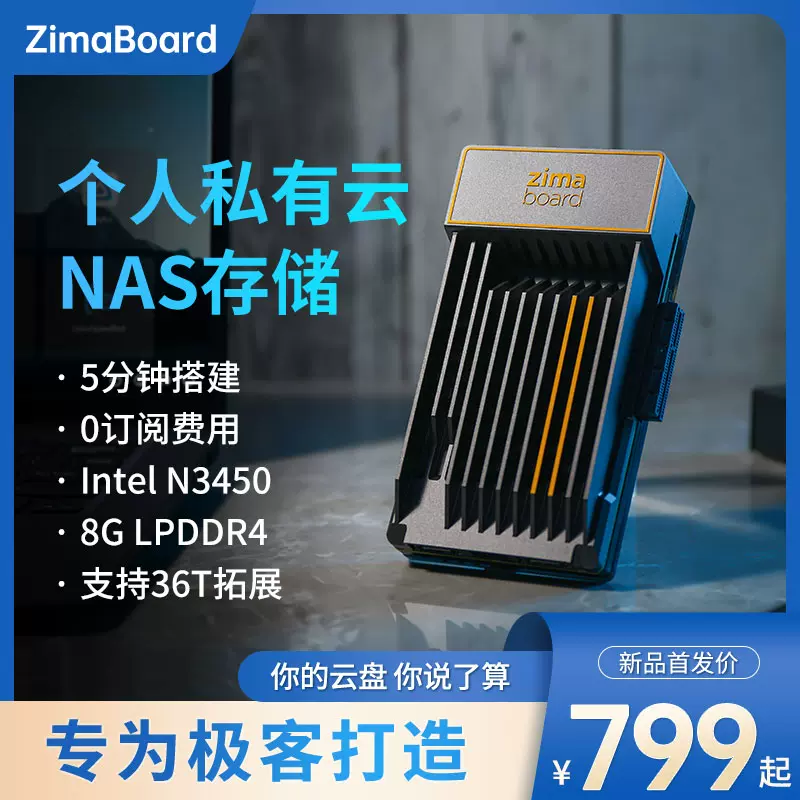 Intel  ZimaBoard