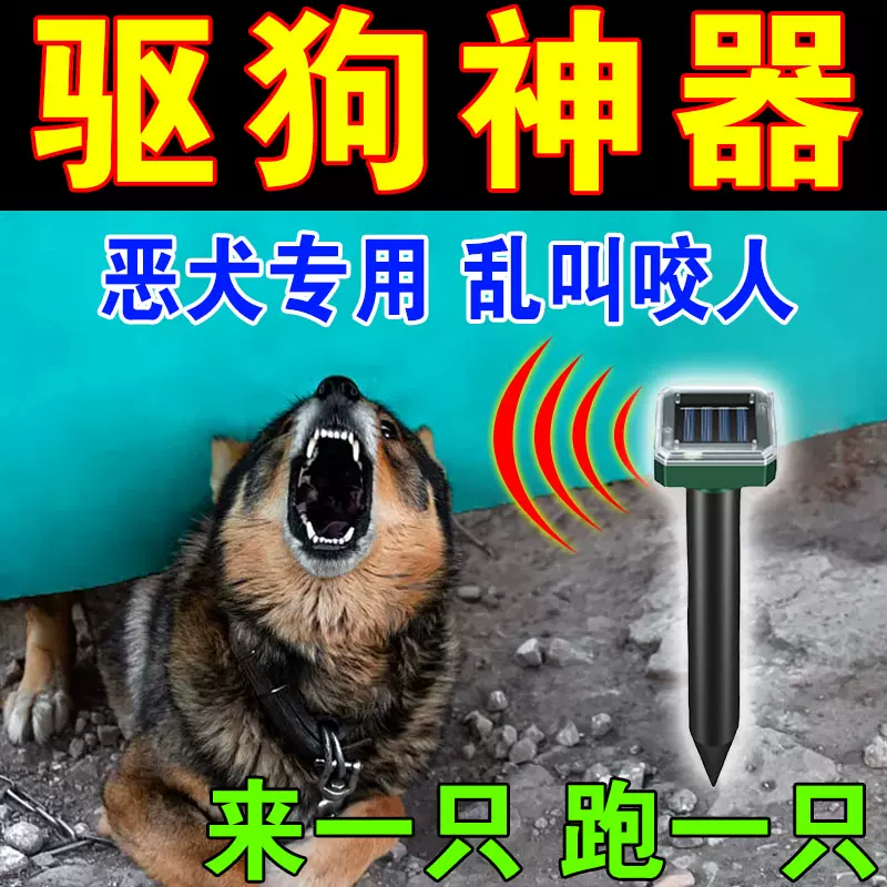 驅狗神器大功率超音波防惡犬傷人咬人亂叫