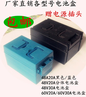 Battery Box 60V20A/48V Universal Shell Modified Pedal Portable Battery Box 