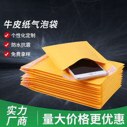 Thickened Bubble Envelope Bags, Composite Express Bubble Bags, Shockproof Yellow Kraft Paper Bubble Bags for Express Packaging