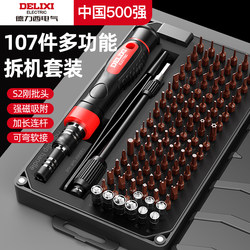 Small Screwdriver Tool Set Cross-Shaped Triangle Flat-Head Star-Shaped Special-Shaped Multi-Functional High-Hardness Screwdriver