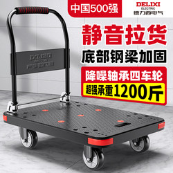 Delixi Electric Handcart for Transporting Goods, Folding Lightweight Trolley for Picking up Packages and Shopping