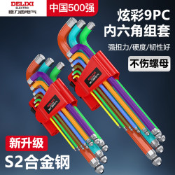 Delixi Electric Allen Wrench Set Screwdriver Hexagonal 6-Point Hex Key Tool
