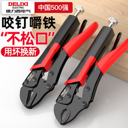 Delixi Electric Multi-Function Pliers Wrench, Pressure Pliers, Clamp, Pipe Wrench, Hardware Tools Collection