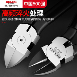 Delixi Electric Water Pipe Pliers, Industrial-Grade Gundam Model Cutting Pliers, Electronic Pliers, Diagonal Pliers, Small Pliers, Electrician's Special Tool