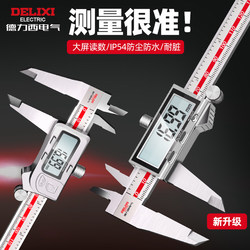 Delixi Electric Digital Caliper, High-Precision Digital Display, Small Household Caliper for Crafts, Jewelry, Depth, and Oil Level Measurement
