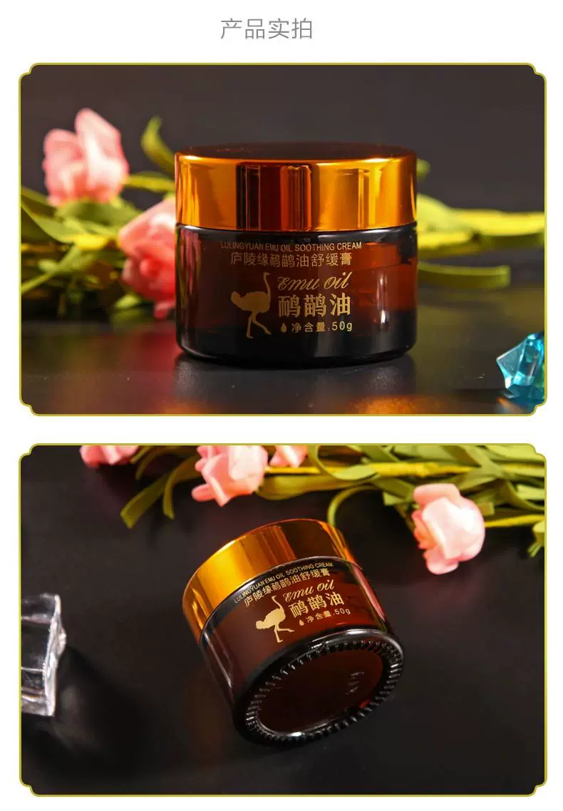 鸸鹋油澳洲发热按摩膏50g通经络膝盖关节灵纯鸵鸟油庐陵缘正品