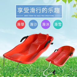 Children's Snowboards, Thickened Sandboards with Drawstring Brakes, Grassboards, Low-Priced Sleds and Ice Carts for Sale