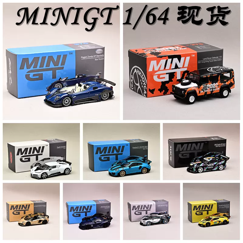 新品现货1/64车模合金汽车模型玩具摆件911兰博基尼-Taobao