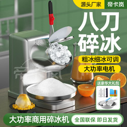 Dikalaan Ice Crusher Commercial Ice Slush Machine for Stalls, Milk Tea Shop, Shaved Ice Machine, Household Ice Crusher, Shaved Ice Machine