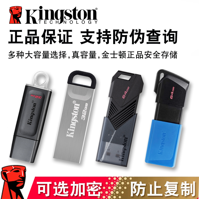 뷮 KINGSTON U ũ 128G  64G  USB3.0 ǻ ȣȭ USB ũ  -