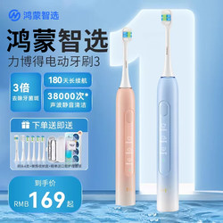 Harmonyos Smart Choice Electric Toothbrush Intelligent Sonic Automatic Couple's Birthday Gift for Men and Women Adults Collaboration Edition