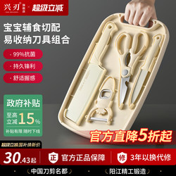 Xingren Outdoor Kitchen Knife Set Can Be Stored and Portable, Two-In-One Kitchen Knife and Cutting Board for Camping and Picnics
